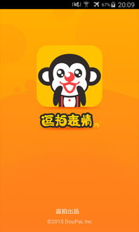 嗨起来视频表情包安卓