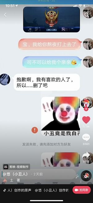 抖音小丑竟是我自己bgm是什么歌