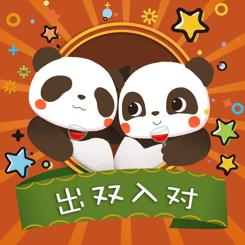 好运的表情包