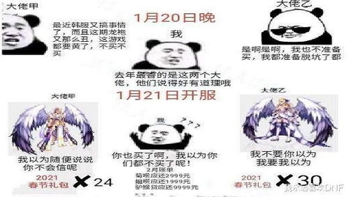 dnf天气变暖了还是良心发现策划送白金送12武器了