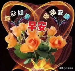 清晨问候大家的早上好漂亮表情图片,最新早安温馨祝福语短信精选