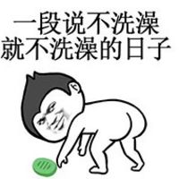 污微信表情包搞笑图片表情包