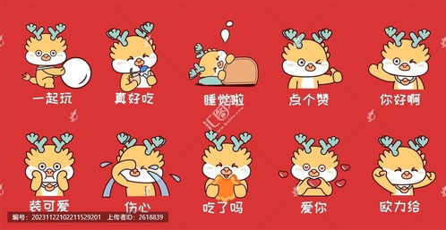 十二生肖龙ip动作表情设计