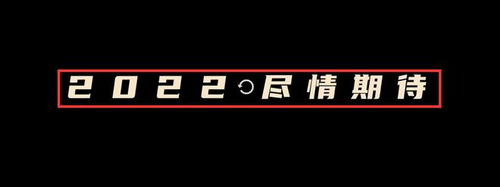 热烈15秒贴片预告,王一博2套服装表情秀演技,上映有惊喜