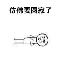 形象表情包形象微信表情包形象qq表情包发表情fabiaoqing.com