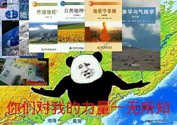 在斗图这件事上,文科生还是打不过理科生呀
