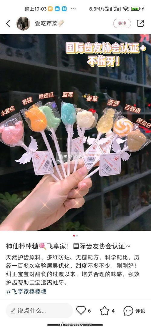 不给糖就捣乱万圣节不会蛀牙健康随便吃的棒棒糖来咯