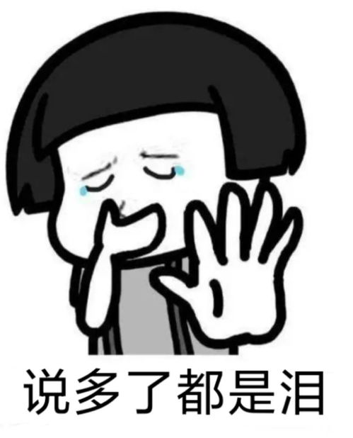 咸鱼表情包蓝色中年危机