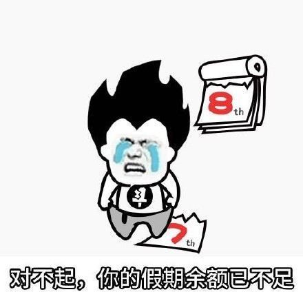 1200万青年躺着过国庆,并荣获百步青年称号