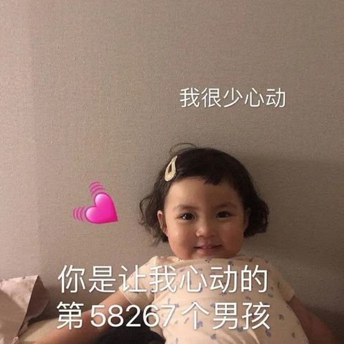 臭弟弟给你我的小心心