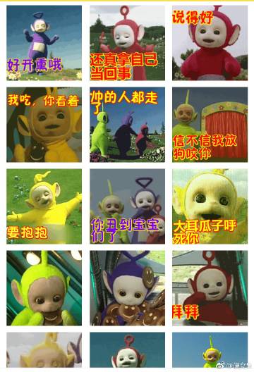 表情新一季天线宝宝表情