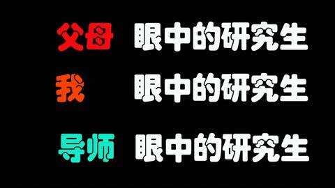女大学生研究生的日常自拍惯用表情来看看你中枪了没可可爱爱没有脑袋你眼中的你vs别人眼中的你