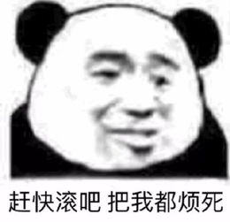 沙雕熊猫头表情包系列