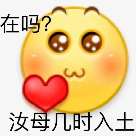 小黄脸表情包恶搞