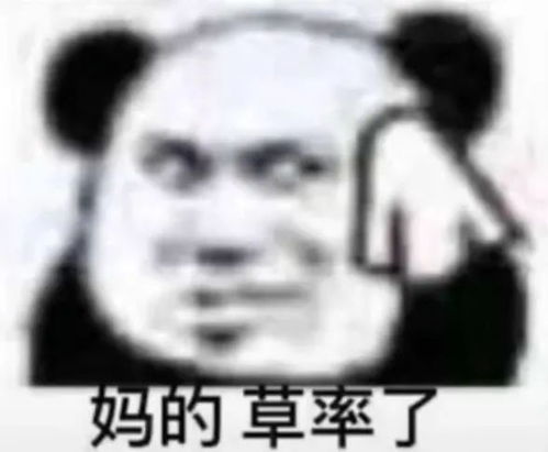 沙雕表情包生吃个人我很抱歉