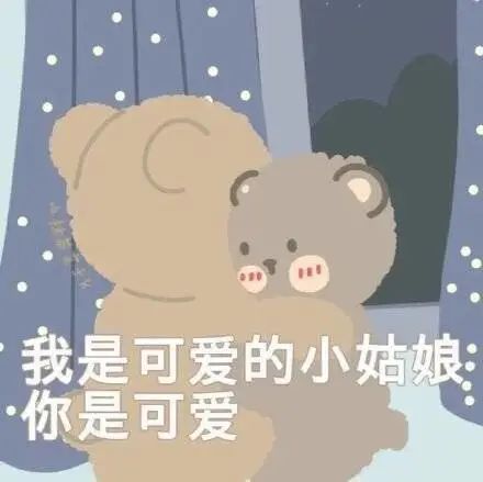 对小哥哥发的撩汉表情包