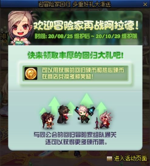 dnf国服8.25更新女格斗三觉,送白金徽章神器护石2级称号上架