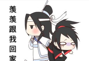魔道祖师搞笑表情包,看完能笑掉大牙
