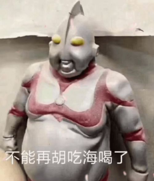 抖音热门表情包