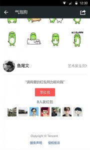夜场营销求订台表情包微信朋友圈