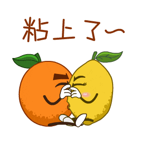 橙小子与柠檬妹动态表情