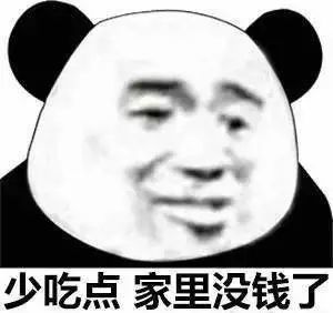 表情包沙雕熊猫头28.0