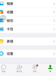 微信表情商店怎么搜索怎么搜素微信表情包