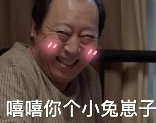 高清无水印苏大强专用表情包来自苏大强的愤怒