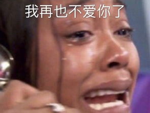 表情天道好轮回脱发饶过谁