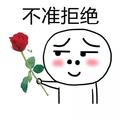 头顶小红花的表情包选号