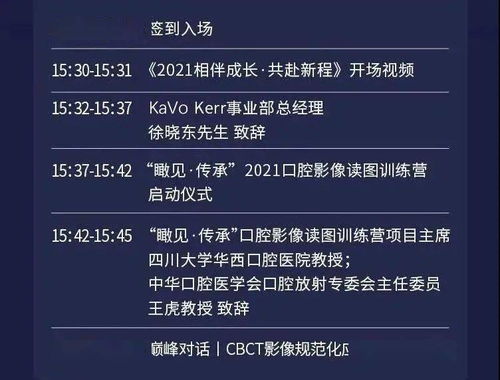 直播口腔影像大咖巅峰汇聚,将cbct热点难点尽与你分享