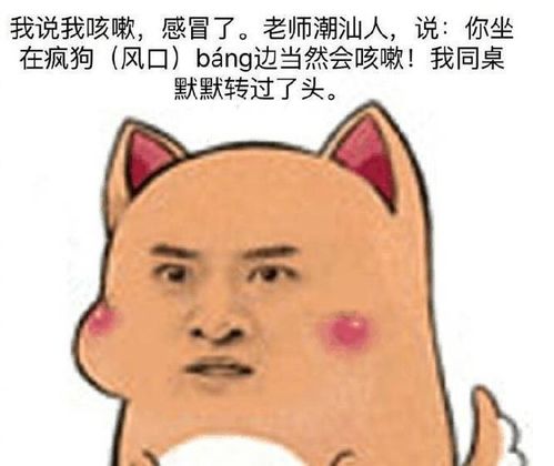各科老师谐音梗大比拼,课堂上金句频出,数学老师不服不行