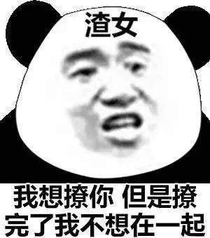 幽默搞笑表情包你是要拿那么长的针扎我吗