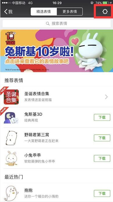 怎样才能删除购买的表情我想把购买的表情删掉要怎么作
