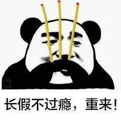 你在2020年最后一次长假的样子,都藏在这些国庆中秋表情包里