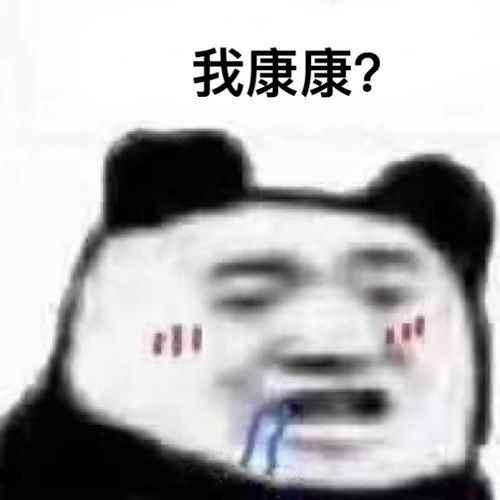 说实话,咱这是不是糊了莫名其妙的表情包贴