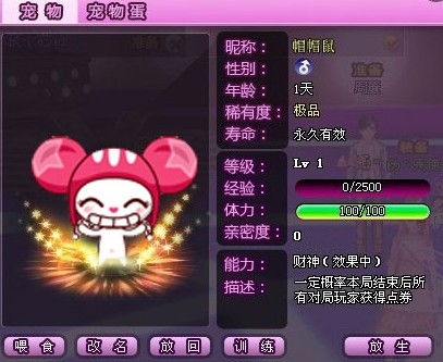 qq炫舞又爆新宠,奶瓶仔帽帽鼠齐登场