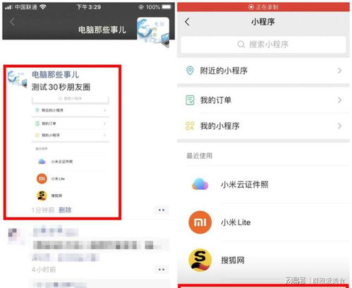 微信大更新支持30秒朋友圈表情包上限变成999个