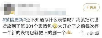 北京新一轮尾号限行措施来了微信又悄悄更新网友表情包大户笑了
