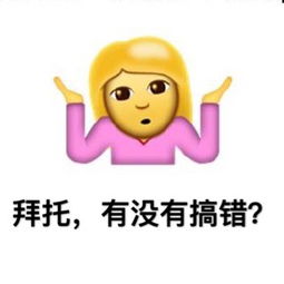 ios10耸肩emoji表情下载ios10新增表情下载9张emoji表情腾牛下载