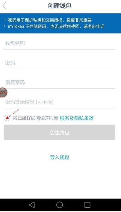 imtoken钱包使用教程,存放你的数字资产