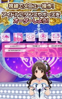 偶像大师灰姑娘女孩星光节目下载偶像大师灰姑娘女孩星光节目手游安卓版下载v1.0游侠手游