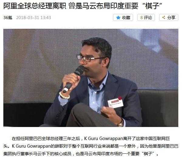 腾讯使花招,马云一员大将离职马化腾围剿支付宝不行又挖人才