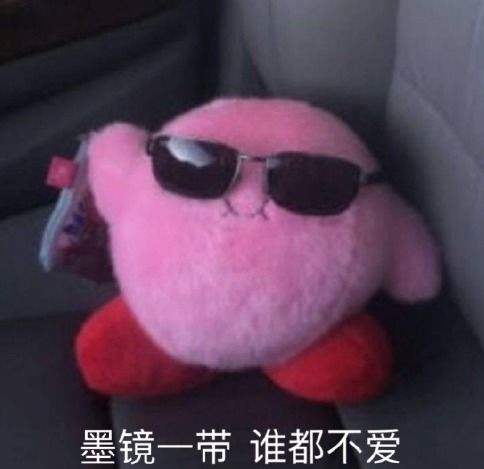 头像表情包丨毛茸茸的星之卡比