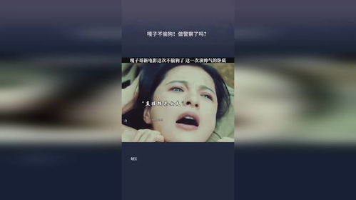 嘎子不偷狗做警察了吗