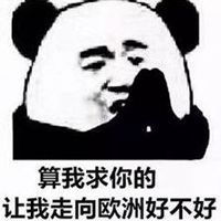 别说了我很难过表情包