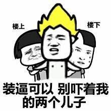 看了不笑你打我的段子