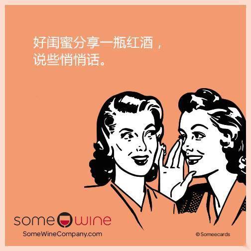 生活中有葡萄酒是一种怎样的体验