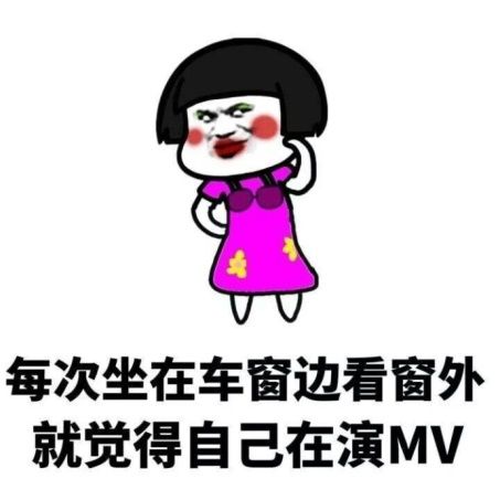 生活斗图表情包文案