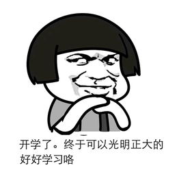 开学啦热烈欢迎新同学